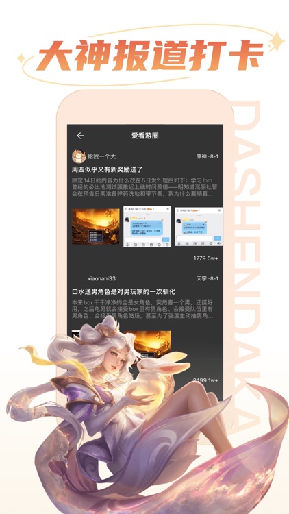 大神通天代-王者大神打卡聚集交流社区