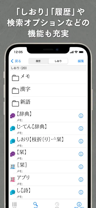旺文社辞典アプリ screenshot 8 of 8