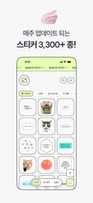 스꾸 Seukku iPhone screenshot 2