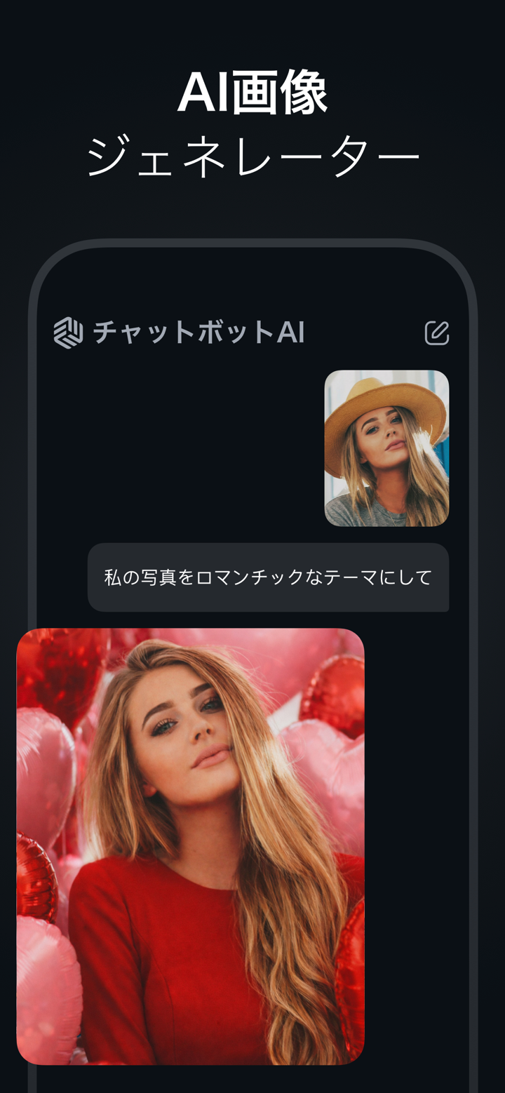 AIチャットボットと画像生成器 日本語版 - ChatGet screenshot 3