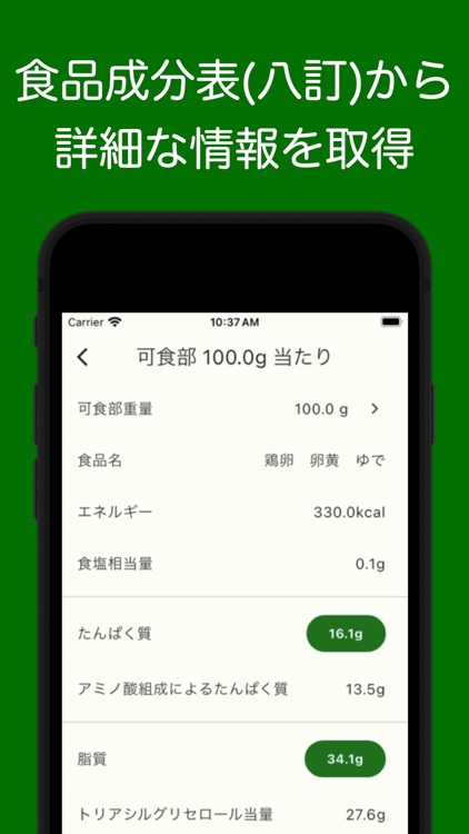栄養計算辞典 - 料理のレシピ、献立の栄養計算