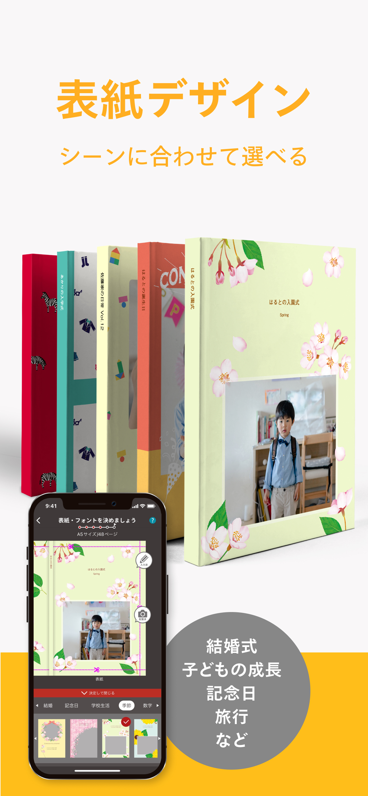 フォトブック・写真アルバム 作成アプリ しまうまブック