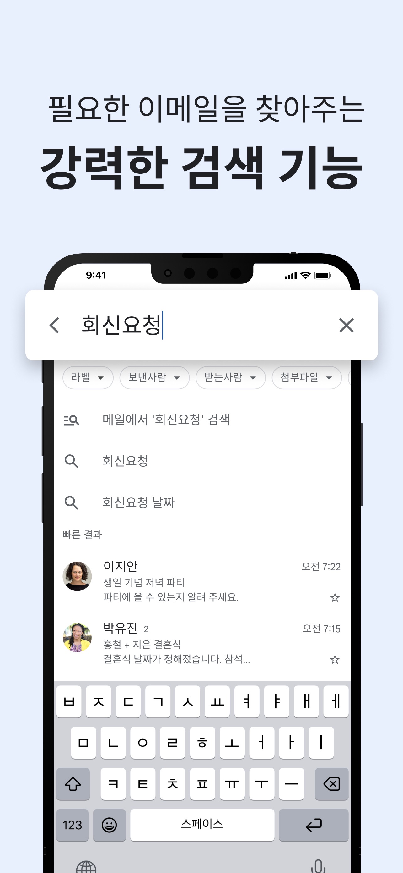 Gmail - Email by Google 스크린샷 4