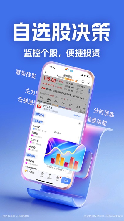 大智慧-炒股票选理财做投资交易 screenshot-4