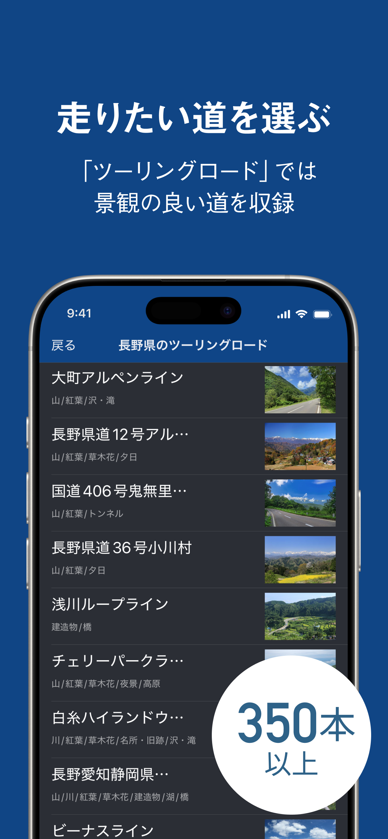 ツーリングサポーター by NAVITIME（ナビタイム） screenshot 8