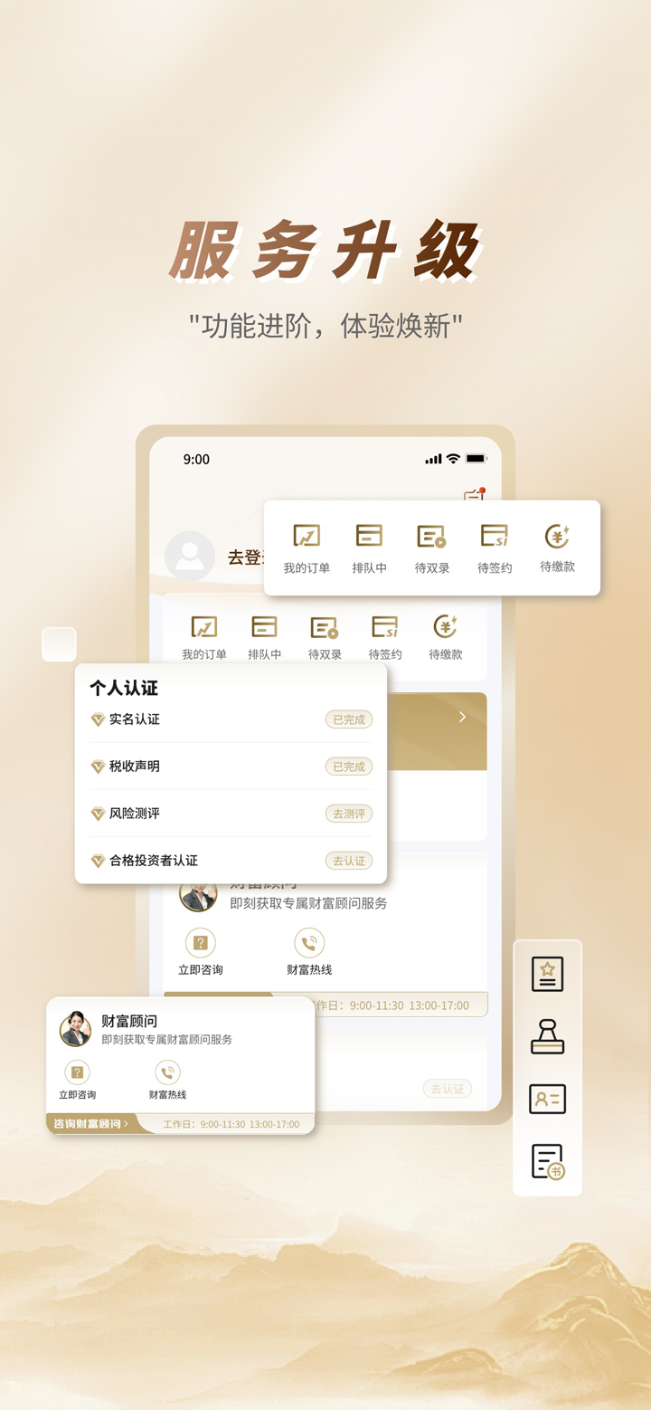 中国金谷信托 screenshot 5