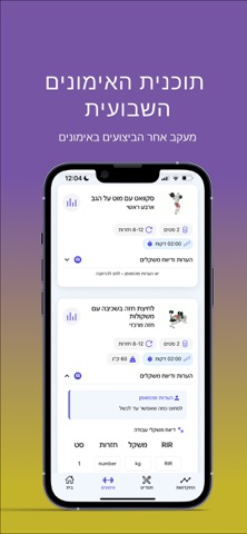 אמא חוזרת לג'ינס iPhone screenshot