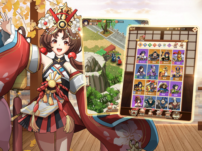 三国ファンタジア