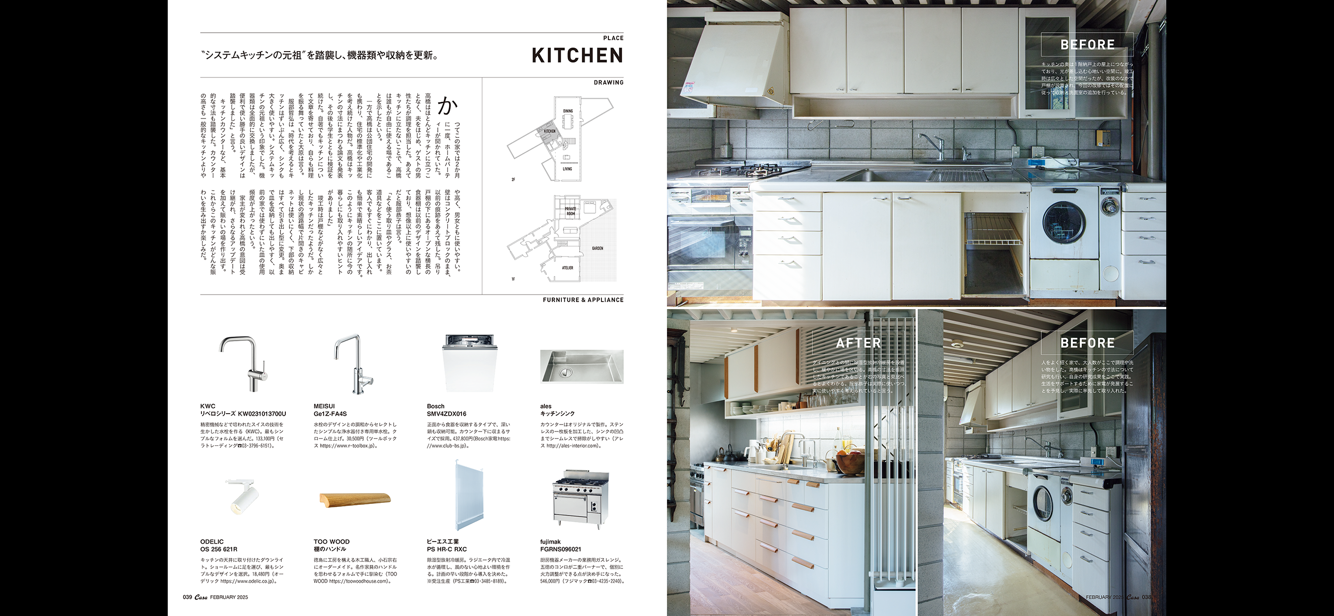 Casa BRUTUS Magazine