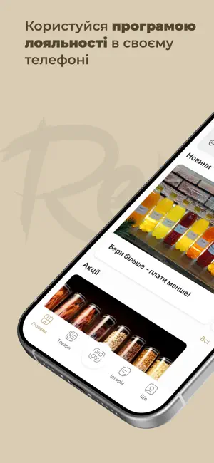 Remeslo Brewery Plus screenshot 1
