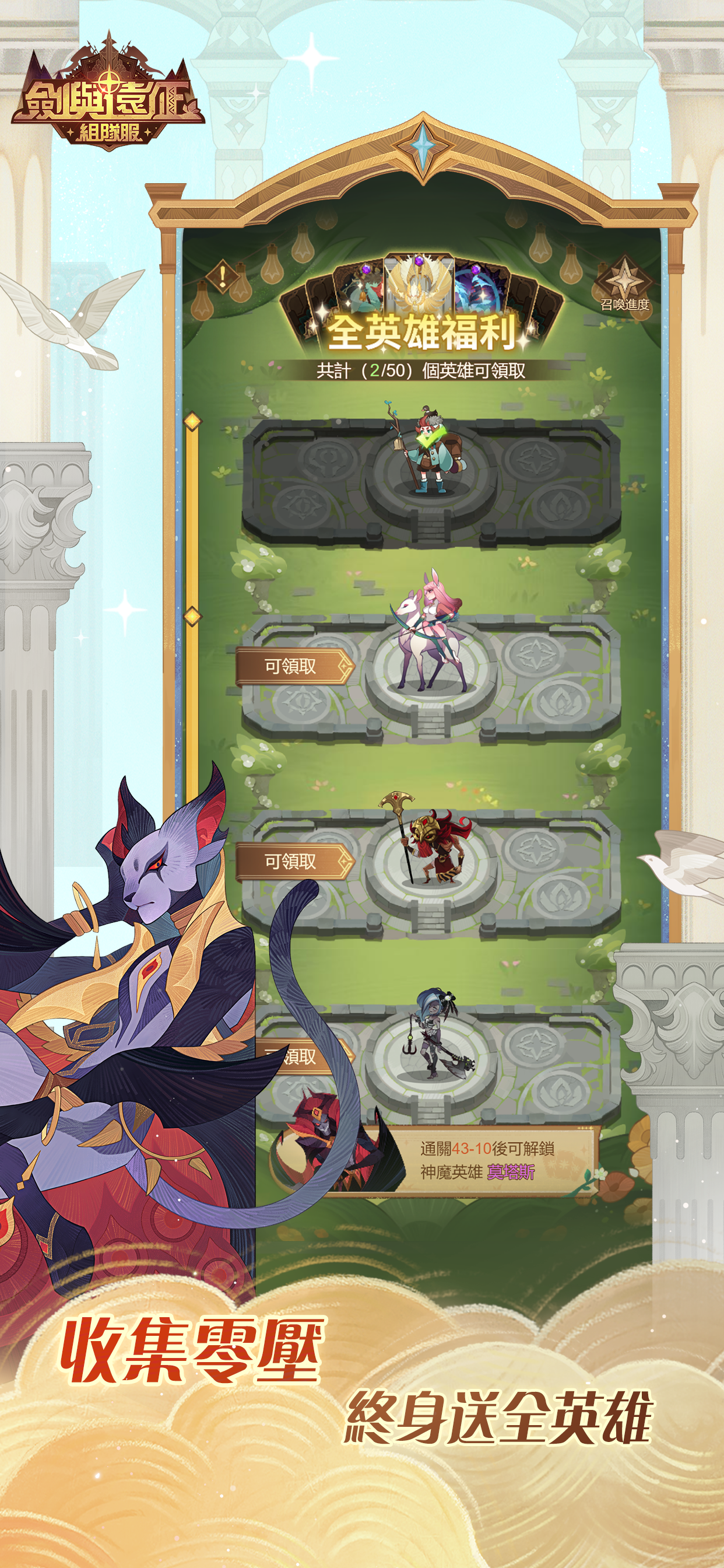 劍與遠征 screenshot 5
