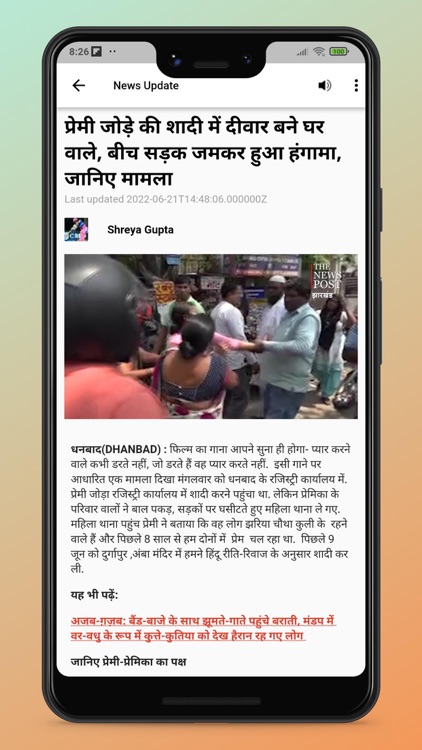 Thenewspost- Jharkhand | Bihar screenshot-7