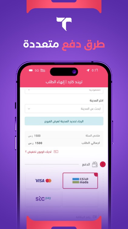 تريند كارد screenshot-3