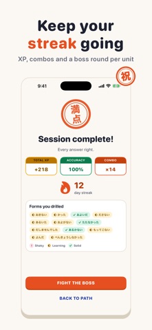 Katsuyō: Japanese Verbs screenshot 6
