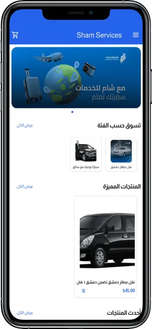 Sham Services screenshot 1