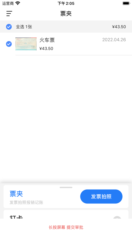 #2. 账小七 (iOS) 由: ZhangXiao7(Beijing) Technology Co., Ltd