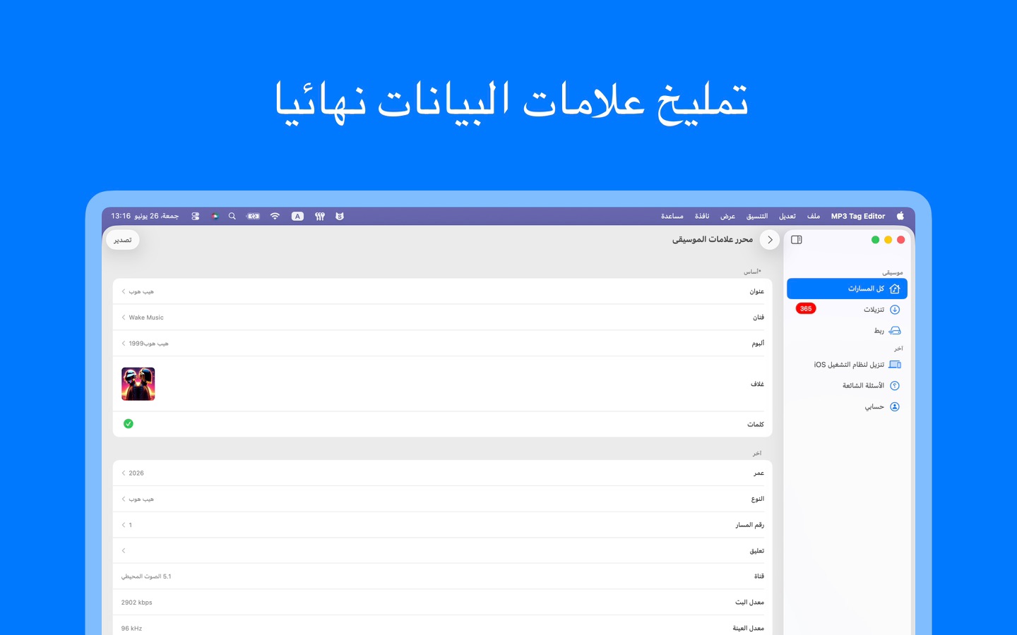 لقطة شاشة للتطبيق 5
