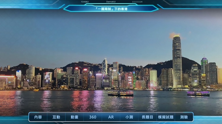 公民與社會發展