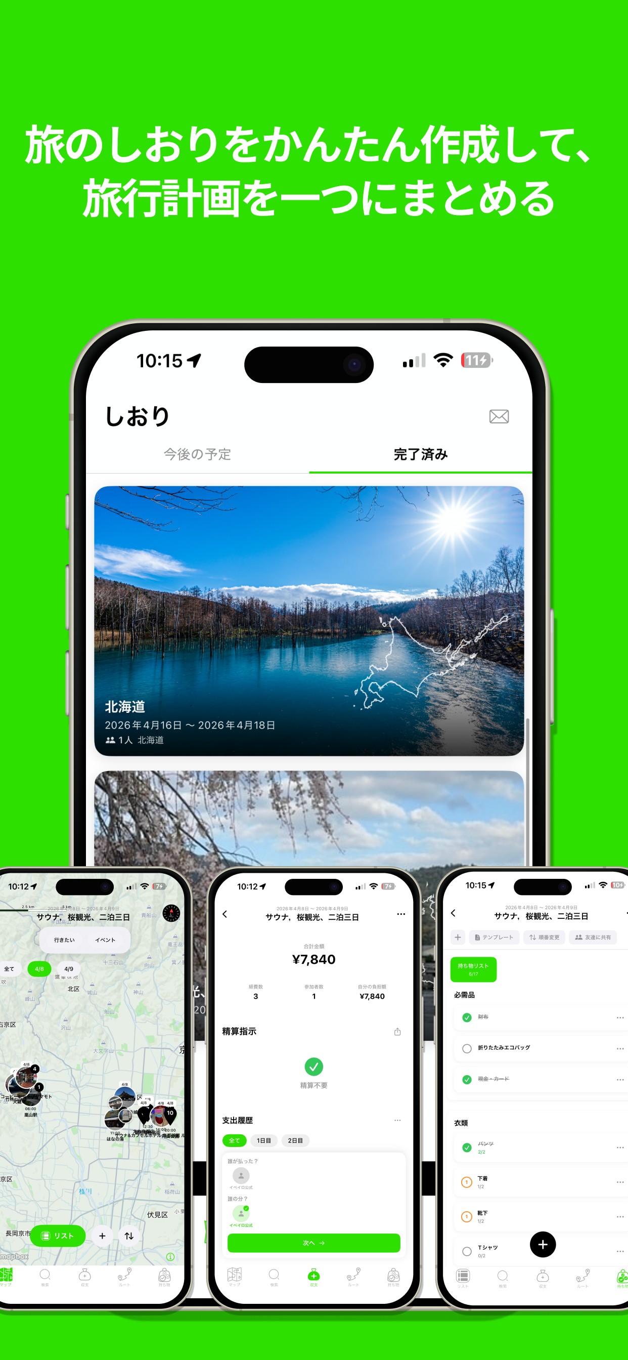 Ibeiro  Travel Log & Event Map