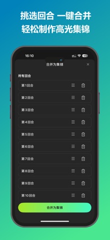 RallyVision-羽毛球回合集锦AI剪辑助手 screenshot