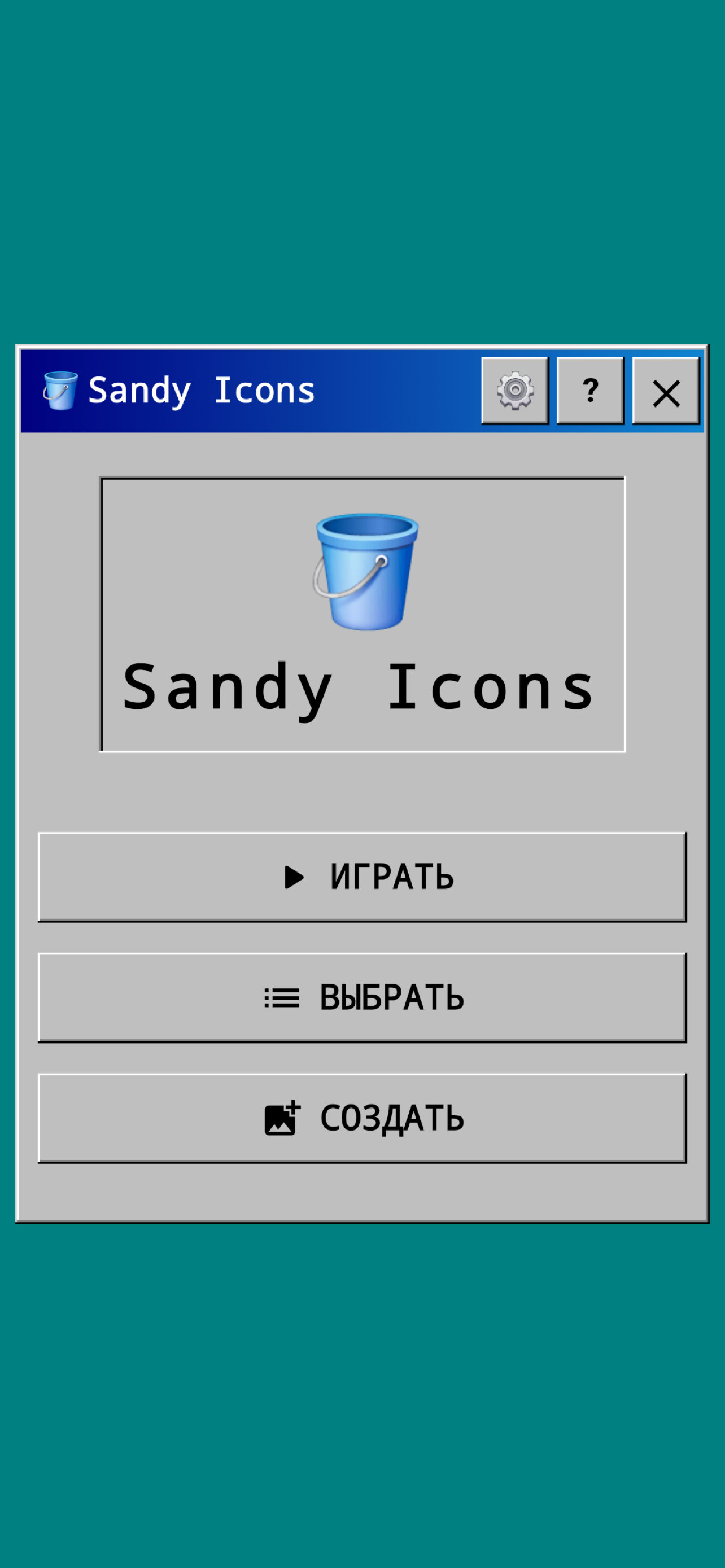 Sandy Icons