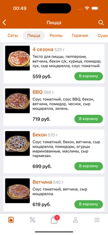 Дон Япон – Братск screenshot
