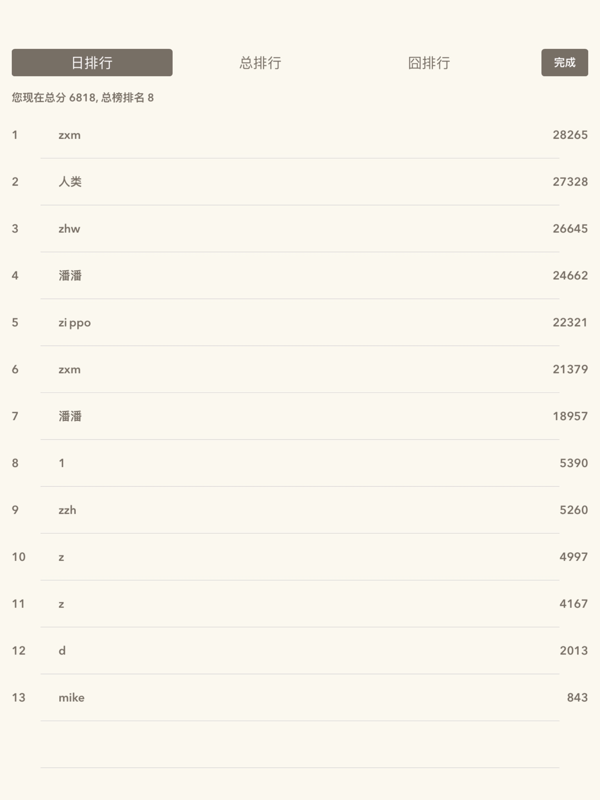 2048 - 2048中文版 & 2O48快乐益智游戏