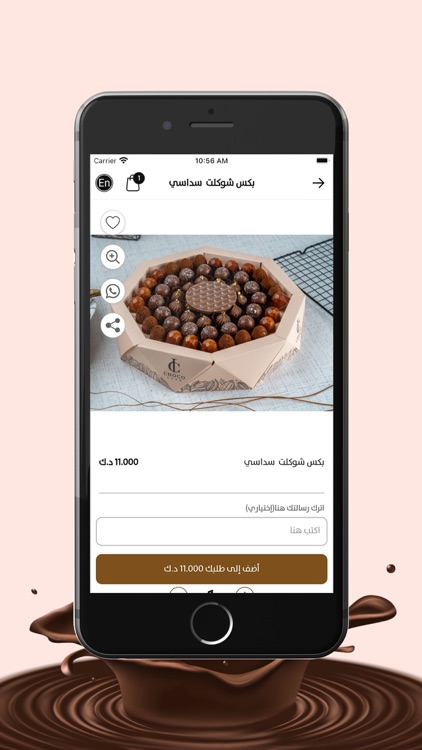 Choco Land - شوكو لاند screenshot-3