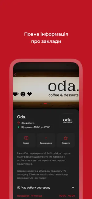 Oda - coffee shop screenshot 3