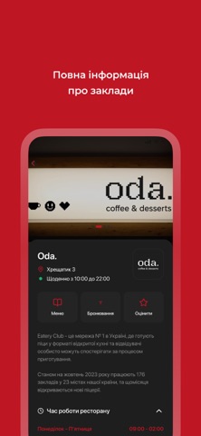 Oda - coffee shop iPhone screenshot