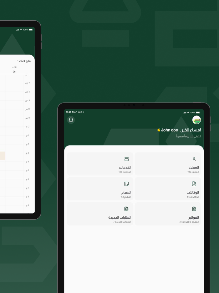 Aoun - عون الحقوق