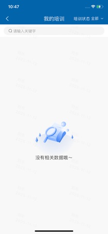 宇环IPS screenshot