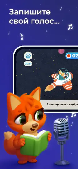 Скриншот Мал истории: сказки для детей на iPhone 4