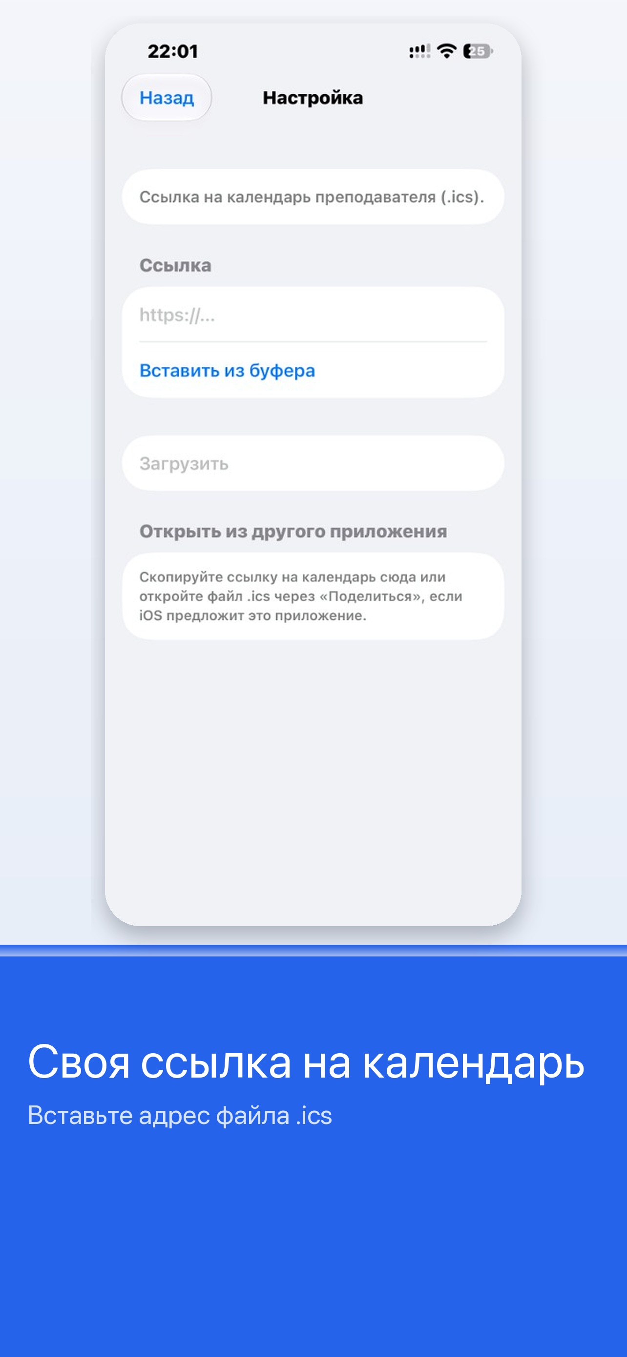 Screenshot 5 of Расписание в вузе