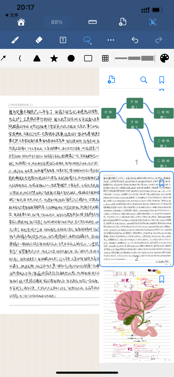 Paintwork • 手写笔记&手绘画图 screenshot 5