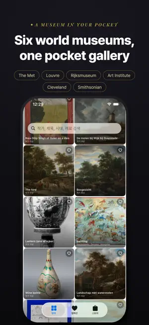 Masterpiece: Art Widget screenshot 4
