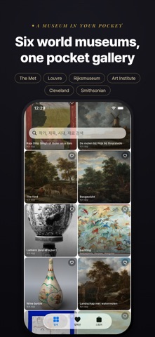 Masterpiece: Art Widget Screenshot 4 of 5