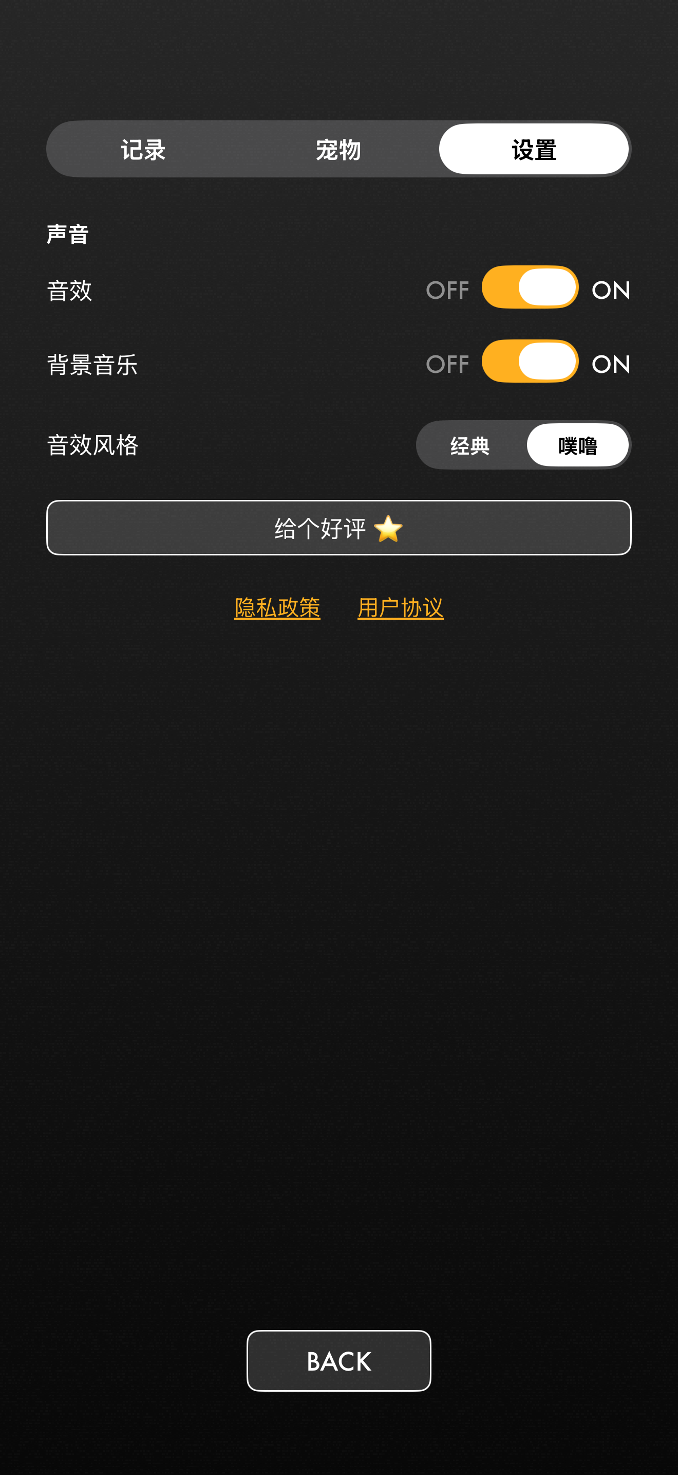 小精灵 噗噜 消消乐 screenshot 3