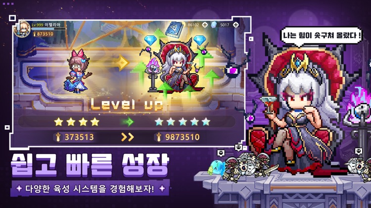 도트 공주들 구하기-2048뽑 증정