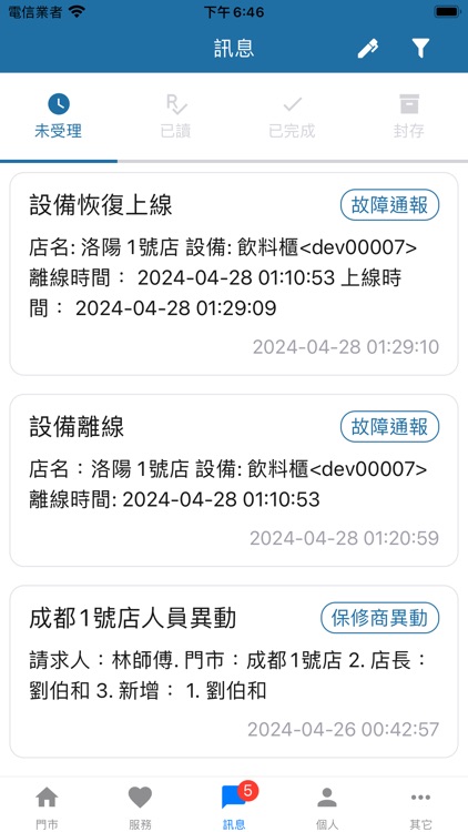 Amber安保