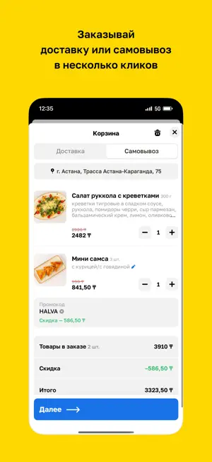HALVA • Астана screenshot 3