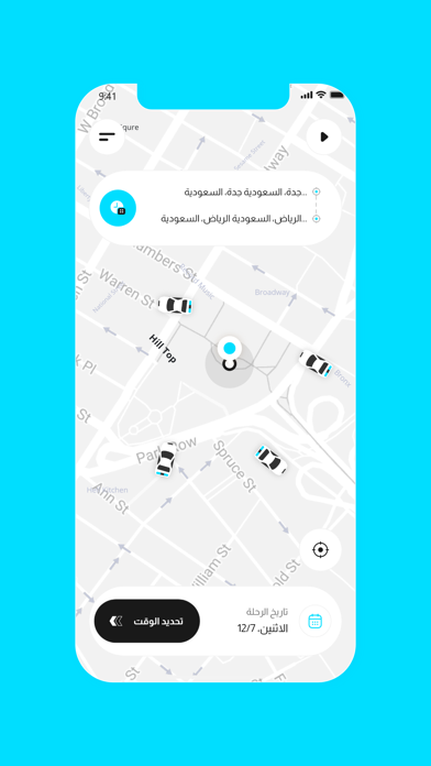 خيال التوصيل Screenshot