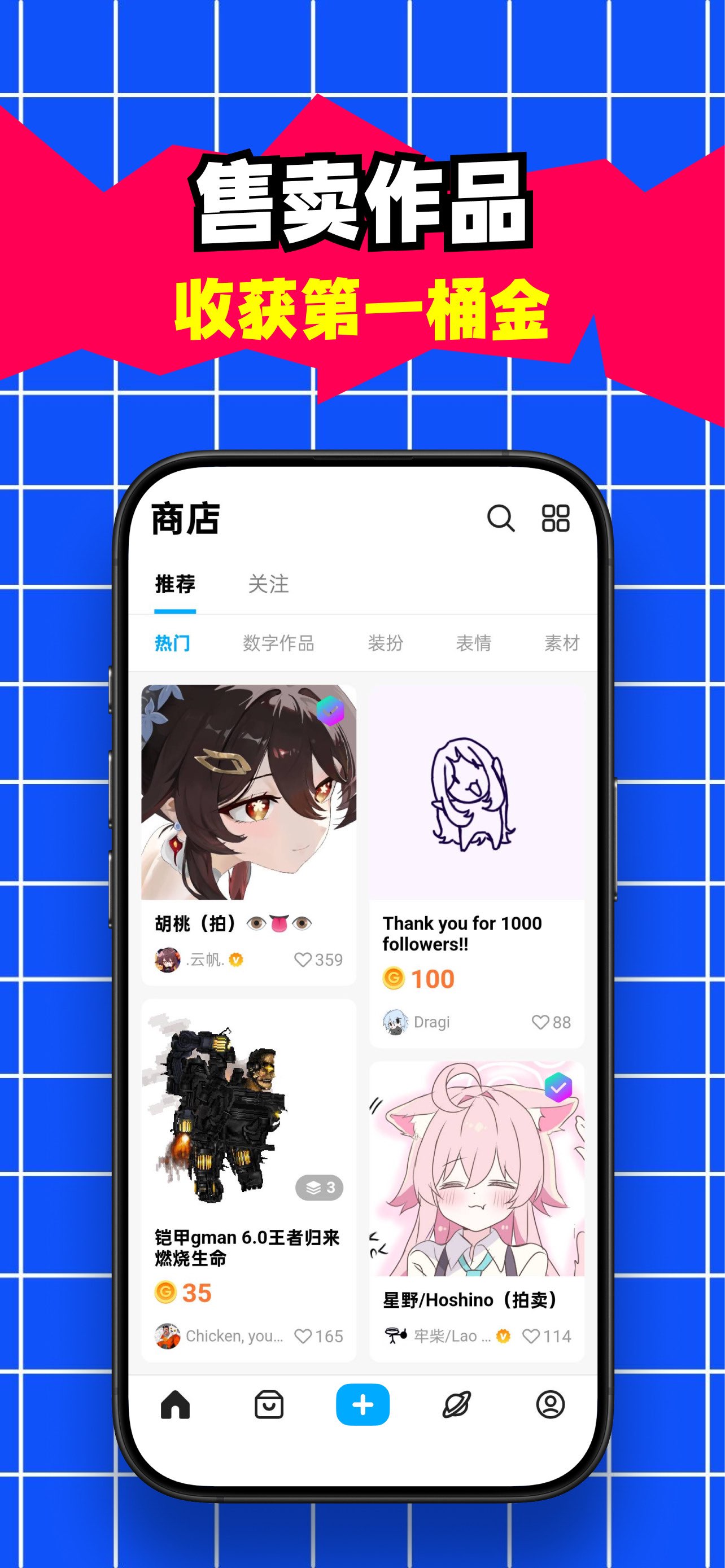 创游世界 截图 4