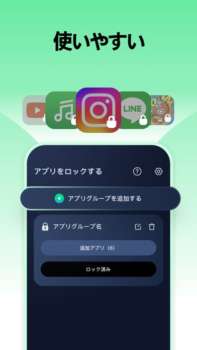 アプリロック -のおすすめ画像5