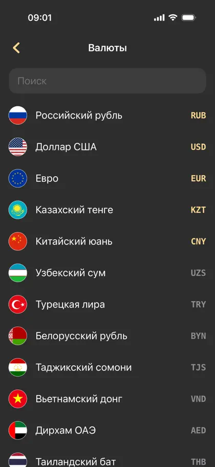 Screenshot 3 von 3 zu Currency converter calculator!