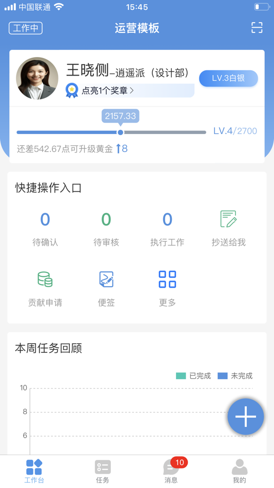#1. 慧企星助 (iOS) 由: 郑州星云互联软件技术有限公司