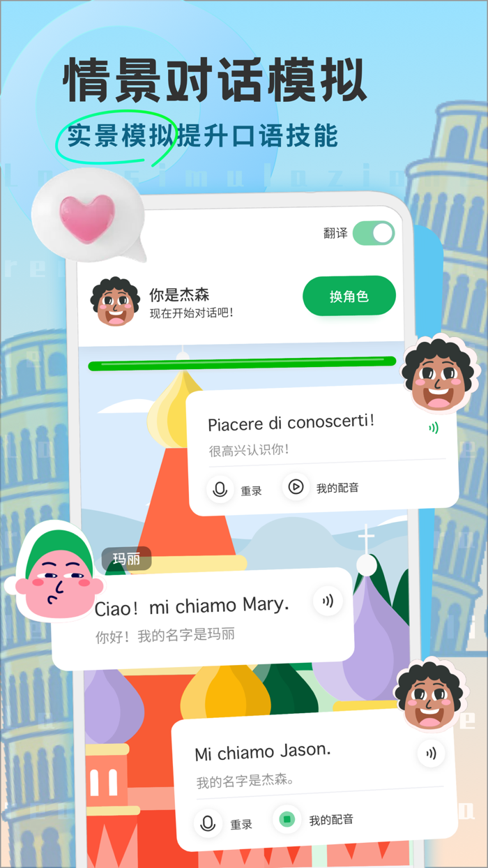 意大利语学习-零基础学意语