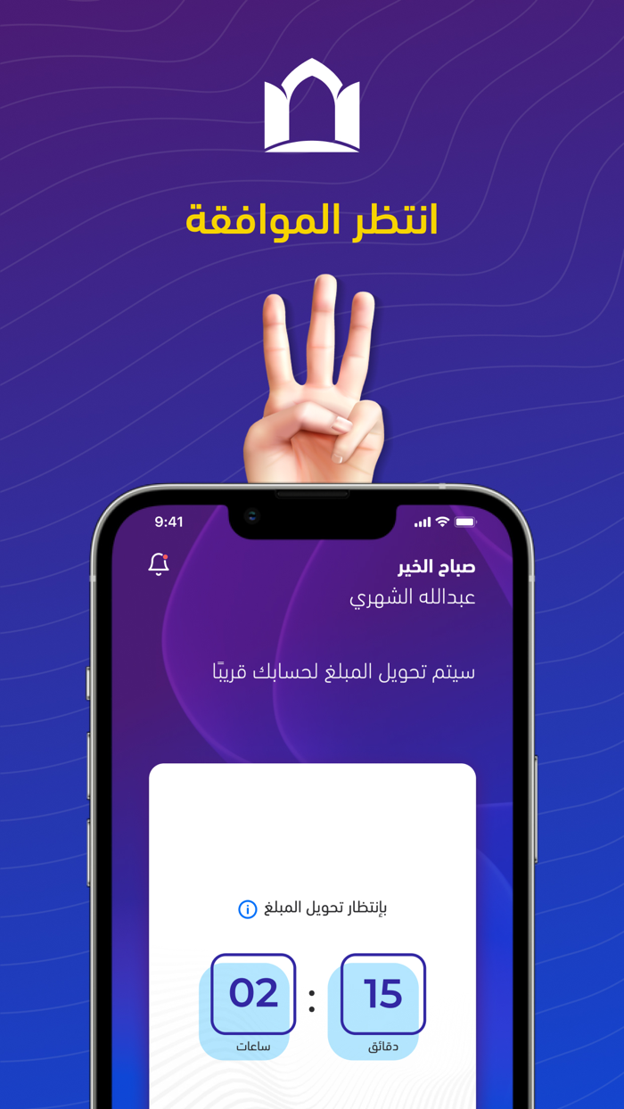 أملاك تمويل شخصي