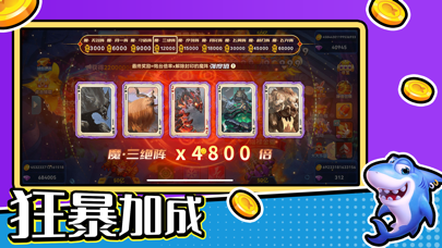 捕鱼季-专属渔场 Screenshot