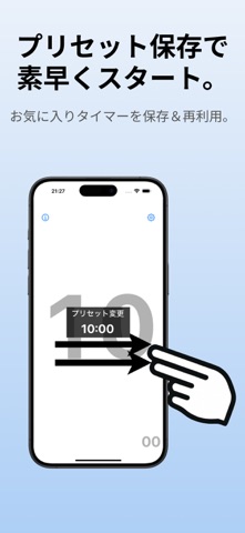 ポモドーロ 勉強・集中 楽タイマー のスクリーンショット